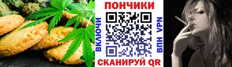 Печенье с ТГК марихуана  hydra ONION  Ливны 