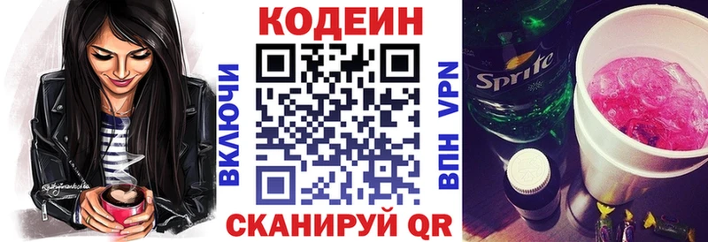 Кодеиновый сироп Lean напиток Lean (лин) Ливны