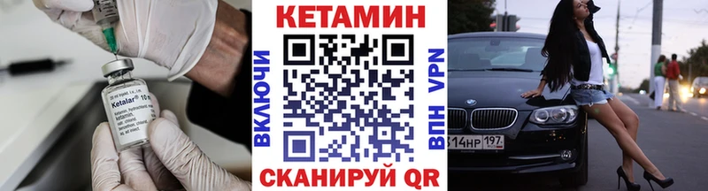 КЕТАМИН VHQ  дарк нет формула  Ливны 