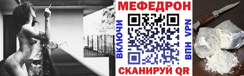 как найти наркотики  Ливны  Мефедрон VHQ 