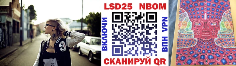 Марки N-bome 1500мкг  Ливны 